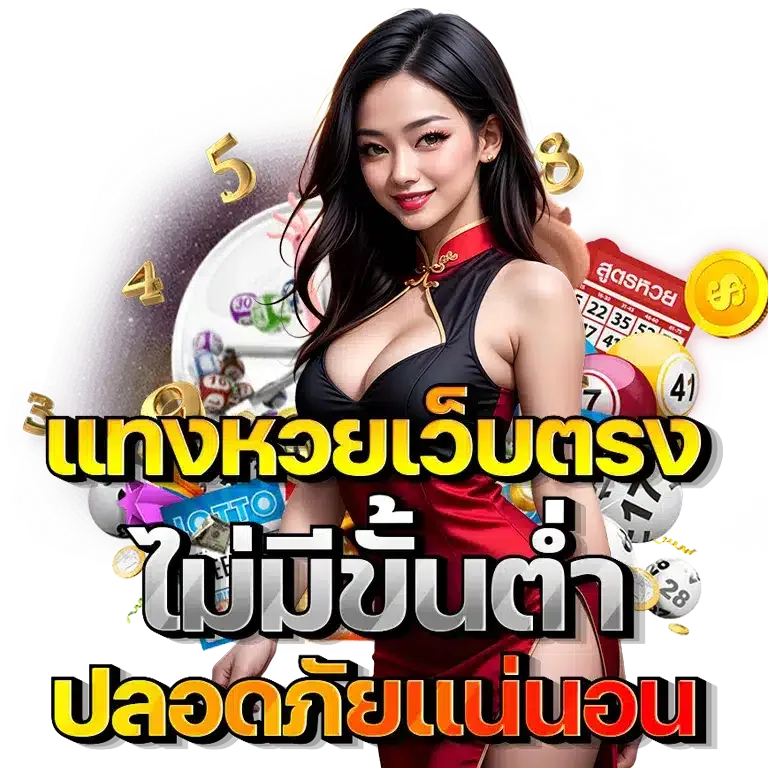 หวยลาว มหาเฮง888