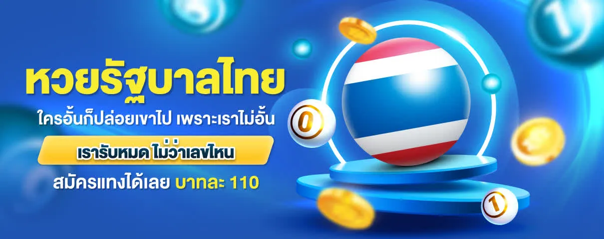 แทงหวยรัฐบาล มหาเฮง888
